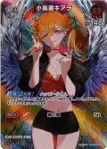 【SR仕様(R)】[1st]小鳥遊キアラ[hOCG_hBP03-036SR]