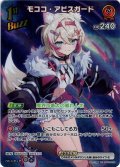 【SR仕様(R)】[1st(Buzz)]モココ・アビスガード[hOCG_hBP03-039SR]