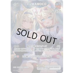 画像1: 【SR仕様(R)】[1st]FUWAMOCO[hOCG_hBP03-050SR]