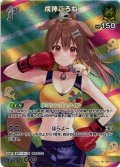 【SR仕様(R)】[1st]戌神ころね[hOCG_hBP03-065SR]