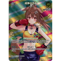 画像1: 【SR仕様(R)】[1st]戌神ころね[hOCG_hBP03-065SR]