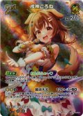 【SR仕様(RR)】[2nd]戌神ころね[hOCG_hBP03-066SR]