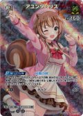 【SR仕様(R)】[1st]アユンダ・リス[hOCG_hBP03-077SR]