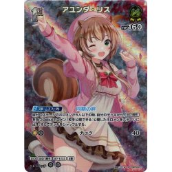 画像1: 【SR仕様(R)】[1st]アユンダ・リス[hOCG_hBP03-077SR]