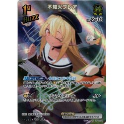 画像1: 【SR仕様(RR)】[1st(Buzz)]不知火フレア[hOCG_hBP03-079SR]