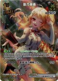 【SR仕様(R)】[1st(Buzz)]音乃瀬奏[hOCG_hBP03-083SR]