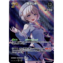 画像1: 【UR仕様】[2nd]轟はじめ[hOCG_hBP03-015UR]
