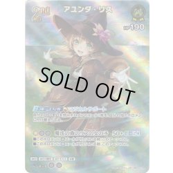 画像1: 【UR仕様】[2nd]アユンダ・リス[hOCG_hBP03-078UR]