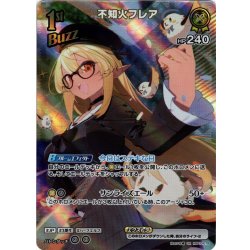 画像1: 【UR仕様】[1st(Buzz)]不知火フレア[hOCG_hBP03-079UR]