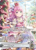 姫森ルーナ[hOCG_hBP03-001OSR]