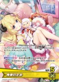 角巻わため[hOCG_hBP03-007OSR]