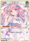 [Debut]姫森ルーナ[hOCG_hBP03-010U]