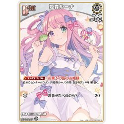 画像1: [Debut]姫森ルーナ[hOCG_hBP03-010U]
