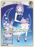 [1st]姫森ルーナ[hOCG_hBP03-013R]