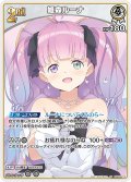 [2nd]姫森ルーナ[hOCG_hBP03-014RR]