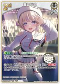 [2nd]轟はじめ[hOCG_hBP03-015RR]