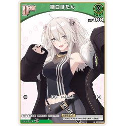 画像1: [Debut(エクストラ)]獅白ぼたん[hOCG_hBP03-016C]