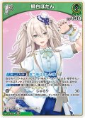 [1st]獅白ぼたん[hOCG_hBP03-019U]