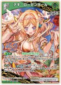 [1st(Buzz)]アキ・ローゼンタール[hOCG_hBP03-022R]