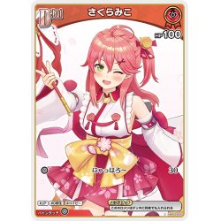 画像1: [Debut(エクストラ)]さくらみこ[hOCG_hBP03-025C]
