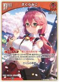 [Debut]さくらみこ[hOCG_hBP03-026U]