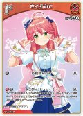 [1st]さくらみこ[hOCG_hBP03-028U]
