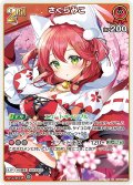 [2nd]さくらみこ[hOCG_hBP03-030RR]