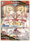 [1st(Buzz)]赤井はあと[hOCG_hBP03-034RR]