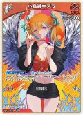 [1st]小鳥遊キアラ[hOCG_hBP03-036R]