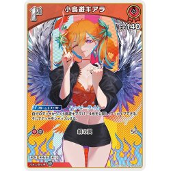 画像1: [1st]小鳥遊キアラ[hOCG_hBP03-036R]