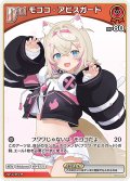 [Debut(エクストラ)]モココ・アビスガード[hOCG_hBP03-037C]