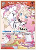 [1st]モココ・アビスガード[hOCG_hBP03-038C]