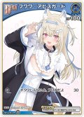 [Debut(エクストラ)]フワワ・アビスガード[hOCG_hBP03-040C]