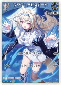 [1st]フワワ・アビスガード[hOCG_hBP03-041C]