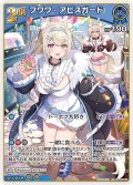 [2nd]フワワ・アビスガード[hOCG_hBP03-043RR]