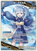 [1st(Buzz)]こぼ・かなえる[hOCG_hBP03-045R]