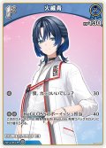 [1st]火威青[hOCG_hBP03-048U]