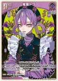 [Debut]常闇トワ[hOCG_hBP03-052U]
