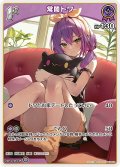 [1st]常闇トワ[hOCG_hBP03-055R]