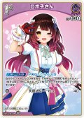 [1st]ロボ子さん[hOCG_hBP03-059U]