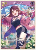 [2nd]ロボ子さん[hOCG_hBP03-060R]