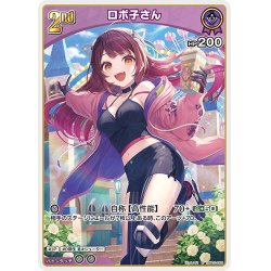 画像1: [2nd]ロボ子さん[hOCG_hBP03-060R]