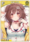 [1st]戌神ころね[hOCG_hBP03-063C]