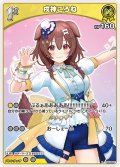 [1st]戌神ころね[hOCG_hBP03-064U]