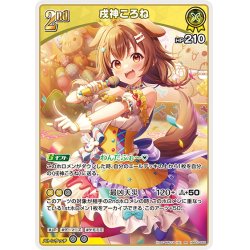 画像1: [2nd]戌神ころね[hOCG_hBP03-066RR]