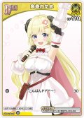 [Debut(エクストラ)]角巻わため[hOCG_hBP03-067C]