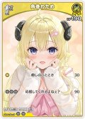 [1st]角巻わため[hOCG_hBP03-069C]