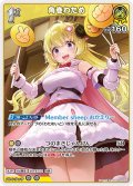 [1st]角巻わため[hOCG_hBP03-071R]