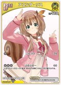 [Debut(エクストラ)]アユンダ・リス[hOCG_hBP03-073C]