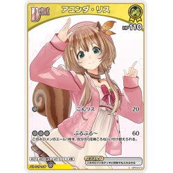 画像1: [Debut(エクストラ)]アユンダ・リス[hOCG_hBP03-073C]
